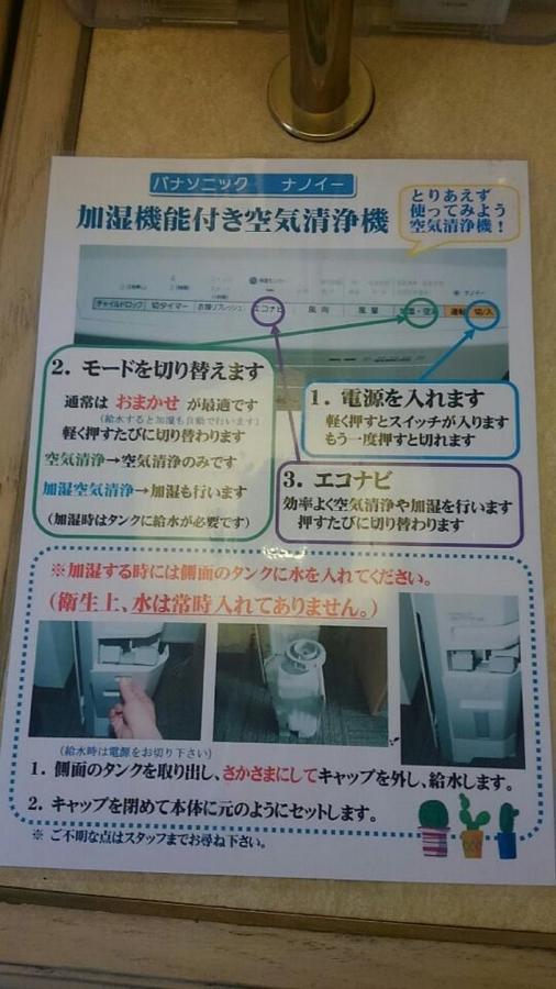 Smile Hotel Nagoya Shinkansenguchi Kültér fotó